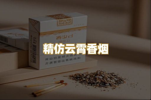 越南代工香烟